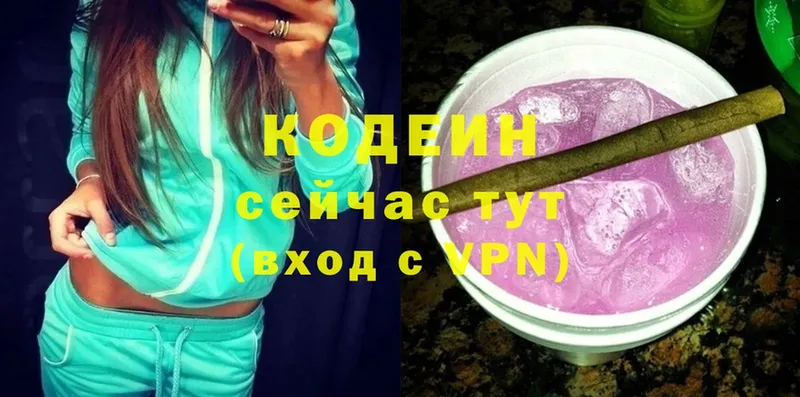 Codein Purple Drank  Саранск 