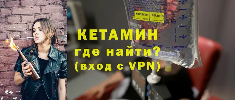 Кетамин VHQ  купить  сайты  это Telegram  Саранск 