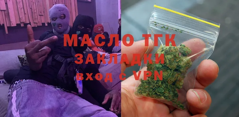 Дистиллят ТГК гашишное масло  Саранск 