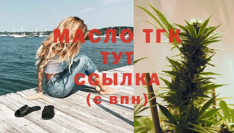 Дистиллят ТГК THC oil Саранск